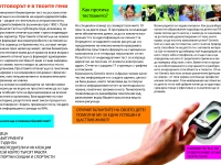 BroshuraGeneticTest234